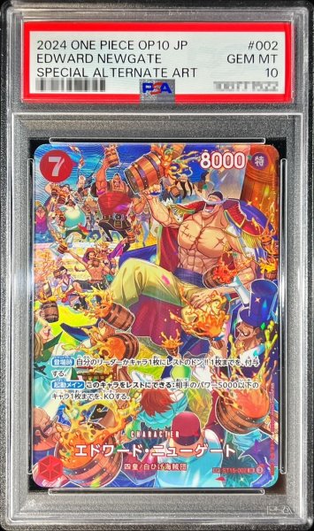 画像1: 〔PSA10鑑定済〕エドワード・ニューゲート(パラレル/SP/illust:Bashikou)【SP】{ST15-002[OP10]} (1)