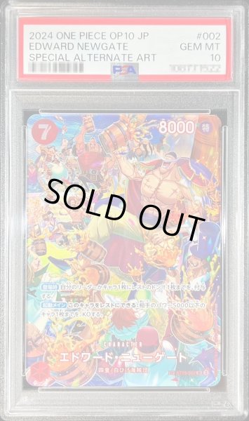 画像1: 〔PSA10鑑定済〕エドワード・ニューゲート(パラレル/SP/illust:Bashikou)【SP】{ST15-002[OP10]} (1)