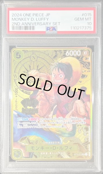 PSA10鑑定済〕モンキー・D・ルフィ(コンパス背景)【SR】{ST13-015}