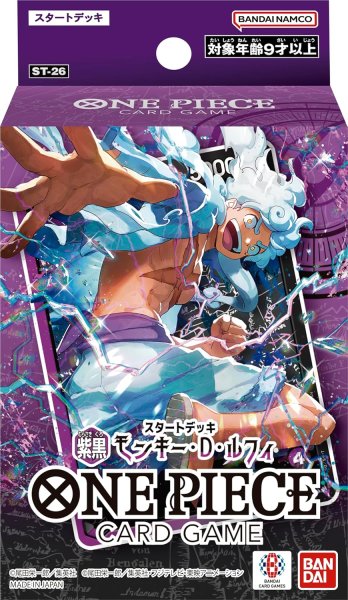 画像1: スタートデッキ  紫黒 モンキー・D・ルフィ【未開封BOX】{-} (1)