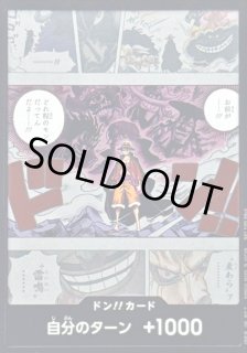 カイドウ - カードラッシュ ワンピース (Page 2)