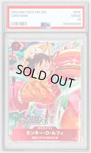 PSA10鑑定済〕モンキー・D・ルフィ(MOSBURGER/illust:otton)【P】{P-080}