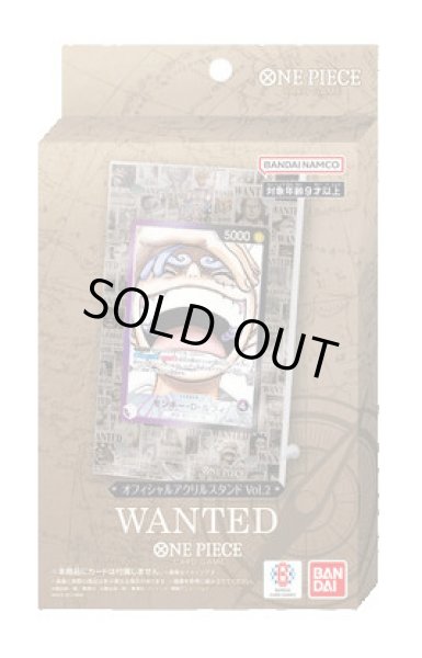 画像1: アクリルスタンド『WANTED(オフィシャルアクリルスタンドvol.2)』【サプライ】{-} (1)