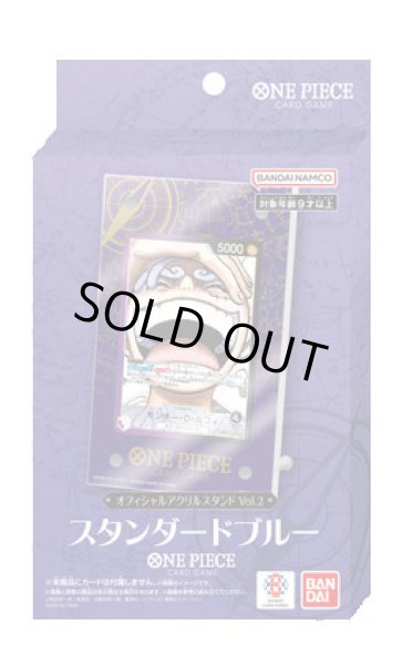 画像1: アクリルスタンド『スタンダードブルー(オフィシャルアクリルスタンドvol.2)』【サプライ】{-} (1)