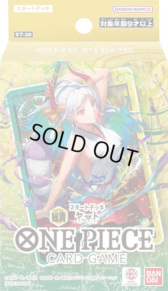 画像1: 〔状態A-〕スタートデッキ 緑黄 ヤマト【未開封BOX】{-} (1)