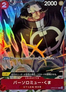 バギーの手配書 状態A-〕バギー(illust:SHINRA AGENY Co.Ltd.)【C】{ST17-003}