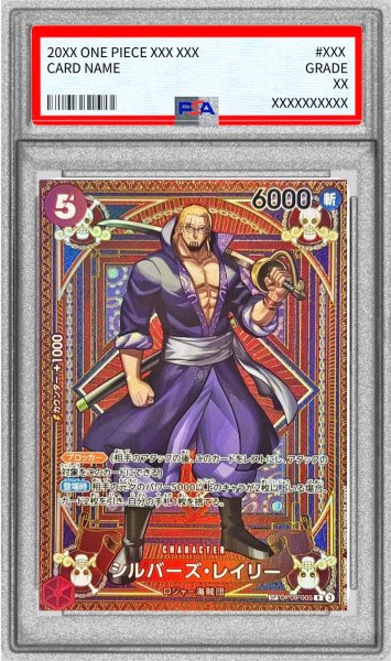 画像1: 〔PSA10鑑定済〕シルバーズ・レイリー(パラレル/SP/タロット柄)【SP】{OP09-005[OP11]} (1)
