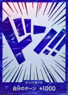 状態B〕ドン!!カード(英語版/ドン青文字/黒青背景/バギー)【-】{-}