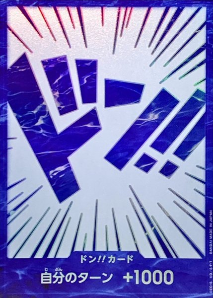画像1: ドン!!カード(青文字/白背景/波模様)【-】{-} (1)