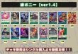 画像2: 緑ボニー【ver1.4】{-} [デッキ販売] (2)