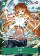 ミラバトonepiece ワンピース nami ナミ psa9 ワンピース ミラバト 麦わらの一味 航海士 ナミ 魚人島Ver