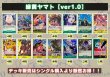 画像2: 緑黄ヤマト【ver1.0】{-} [デッキ販売] (2)
