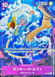 状態A-〕モンキー・D・ルフィ(illust:Bashikou)【P】{P-099}