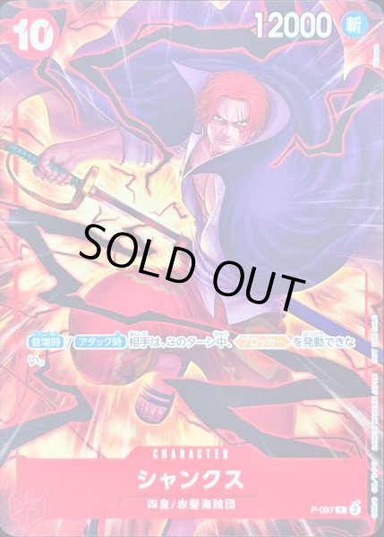 PSA10 ワンピース 赤髪 シャンクス 漫画絵 パラレル Amazon.co.jp: PSA10 ワンピース シャンクス 漫画絵 パラレル