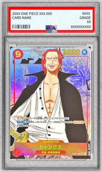 画像1: 〔PSA10鑑定済〕シャンクス(パラレル/漫画背景/漫画絵/左下ロゴ有)【SEC/SP】{OP01-120(PRB01版)} (1)