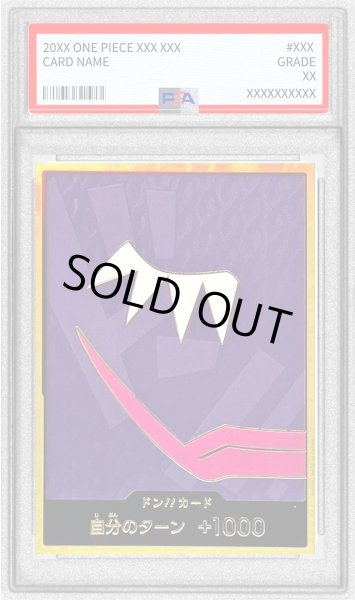 画像1: 〔PSA10鑑定済〕ドン!!カード(金枠/ロシナンテ)【-】{-} (1)