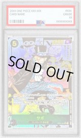 サボ　2枚 サボ - カードラッシュ ワンピース (Page 3)