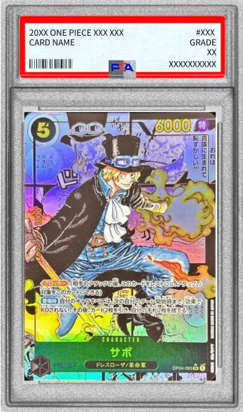 画像1: 〔PSA10鑑定済〕サボ(パラレル/漫画背景/漫画絵/左下ロゴ有)【SR/SP】{OP04-083(PRB01版)} (1)