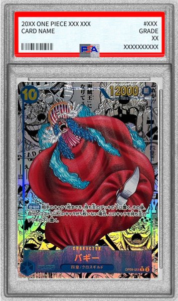 画像1: 〔PSA9鑑定済〕バギー(パラレル/漫画背景/漫画絵)【R/SP】{OP09-051} (1)