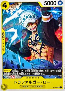 ONE PIECE トラファルガー・ロー リーダーカード トラファルガー・ロー【リーダーパラレル】《多色》 パラレル版