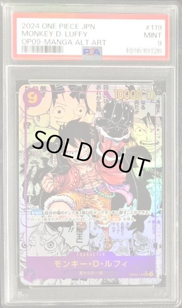 画像1: 〔PSA9鑑定済〕モンキー・D・ルフィ(パラレル/漫画背景/漫画絵)【SEC/SP】{OP09-119} (1)
