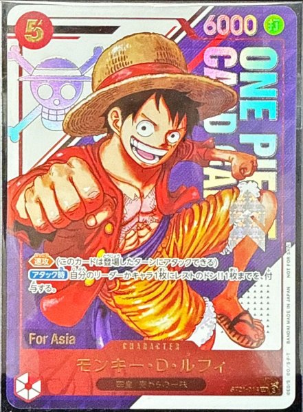 画像1: モンキー・D・ルフィ(未開封/Asia/漫画絵)【SR】{ST21-014} (1)