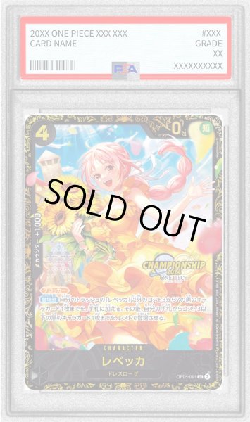 画像1: 〔PSA10鑑定済〕レベッカ(CS2024/illust:Hashimoto Q)【SR】{OP05-091} (1)