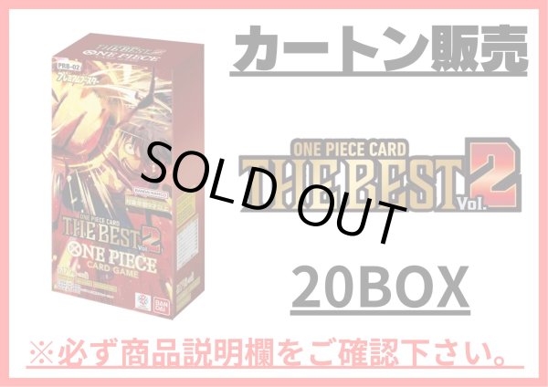 画像1: 〔カートン販売〕プレミアムブースター ONE PIECE CARD THE BEST vol.2【未開封BOX】{-} (1)