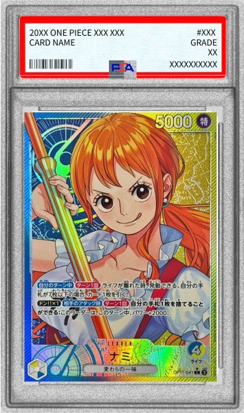 画像1: 〔PSA10鑑定済〕ナミ(パラレル/★有り/illust:otton)【L/P】{OP11-041} (1)