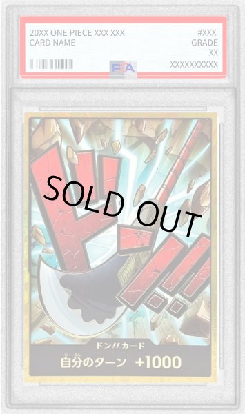 画像1: 〔PSA10鑑定済〕ドン!!カード(金枠/ニューゲート)【-】{-} (1)