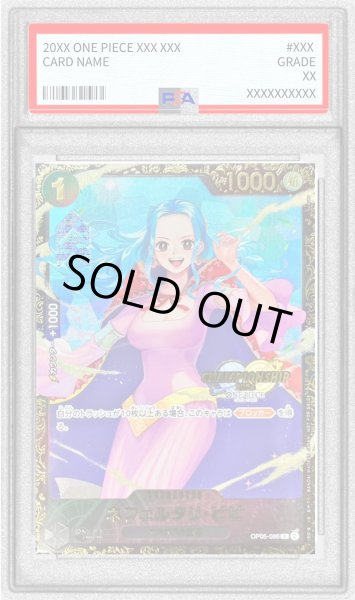 【希少】ネフェルタリ・ビビ　2024 CS psa10 PSA10 ネフェルタリ・ビビ ワンピースカード 2024 チャンピオン