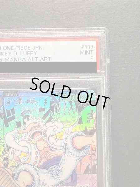 画像4: 〔※状態難/PSA9鑑定済〕モンキー・D・ルフィ(パラレル/漫画背景/漫画絵)【SEC/SP】{OP05-119} (4)