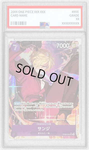 画像1: 〔PSA10鑑定済〕サンジ(パラレル/illust:lack)【SR/P】{OP09-065} (1)