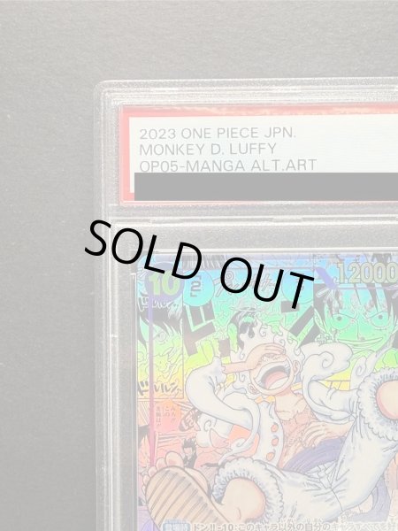 画像3: 〔※状態難/PSA9鑑定済〕モンキー・D・ルフィ(パラレル/漫画背景/漫画絵)【SEC/SP】{OP05-119} (3)