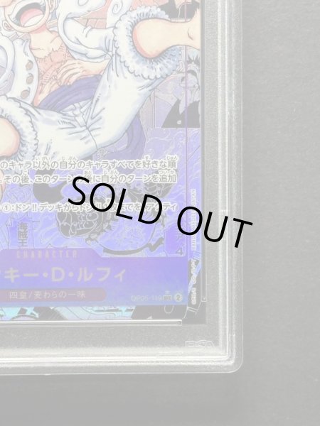 画像6: 〔※状態難/PSA9鑑定済〕モンキー・D・ルフィ(パラレル/漫画背景/漫画絵)【SEC/SP】{OP05-119} (6)