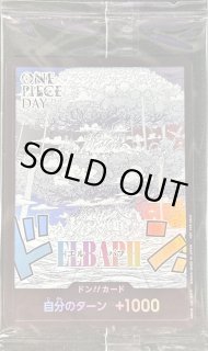 ルフィ エルバフ ドンカード 10枚 特価品〕ドン!!カード【モンキー・D・ルフィ※エルバフ衣装】 ルフィ