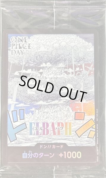 【未開封】 ドンカード エルバフ プロモカード ワンピースデイ 2025 ドン!!カード【エルバフ】未開封 ONE PIECE DAY'25 来場者特典