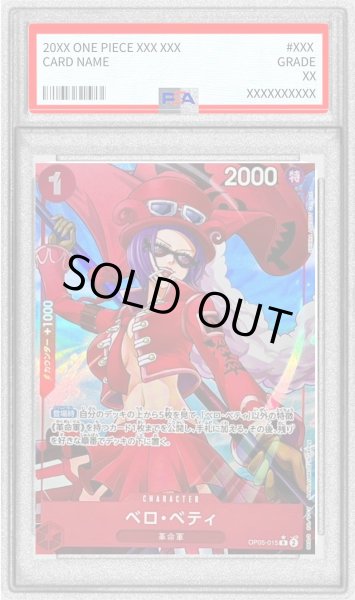 PSA10鑑定済〕ベロ・ベティ(パラレル/illust:SHINRA AGENCY Co