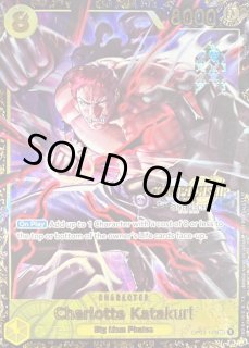 シャーロット・カタクリ - カードラッシュ ワンピース