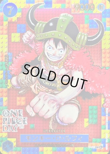 画像1: モンキー・D・ルフィ(ONE PIECE DAY/漫画絵)【P】{P-110} (1)