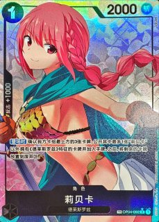 レベッカ：スタンダードバトル PSA10 Vol.10 R OP04-092 OP04-092 レベッカ R【スタンダードバトル 2024年12月優勝記念品