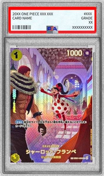 画像1: 〔PSA10鑑定済〕シャーロット・フランペ(パラレル/SP/illust:otton)【SP】{EB01-056[OP10]} (1)