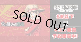 カードラッシュ】ワンピースカードが日本最大級の通販サイト