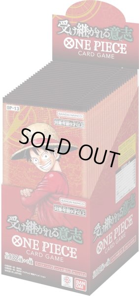 画像1: ブースターパック 受け継がれる意志【未開封BOX】{-} (1)