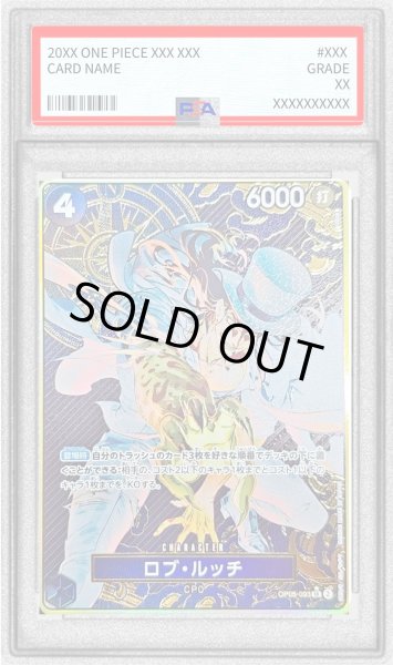 画像1: 〔※状態難/PSA10鑑定済〕ロブ・ルッチ(パラレル/コンパス背景/illust:bikku)【SR/P】{OP05-093} (1)