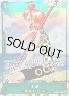 ナミ - カードラッシュ ワンピース (Page 3)