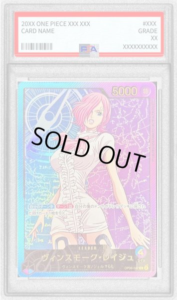 PSA10鑑定済〕ヴィンスモーク・レイジュ(金文字/アニメイラスト