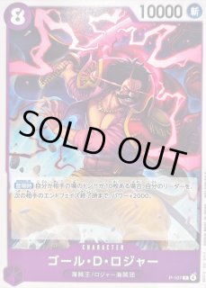 BGS10 黒　ブラックラベル　ゴール・D・ロジャー SEC ZALEM ゴール・D・ロジャー - カードラッシュ ワンピース