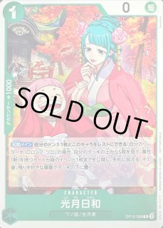 光月日和 - カードラッシュ ワンピース
