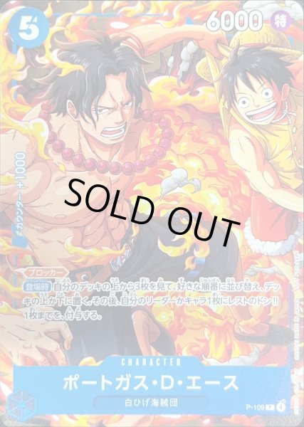 ポートガス・D・エース【P】{P-109} - カードラッシュ ワンピース